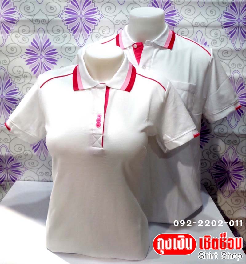 เสื้อโปโล ขาวขลิบชมพู เท่ทรงสปอร์ต มีทั้งชาย-หญิง