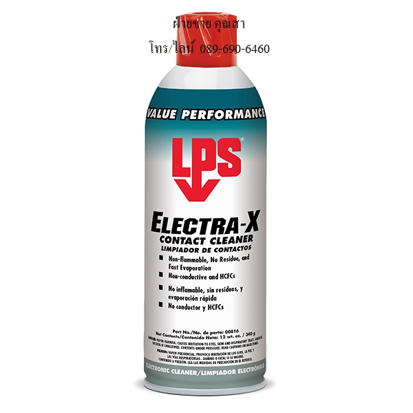 น้ำยาทำความสะอาดแผงวงจรและอุปกรณ์อิเล็คทรอนิคส์ LPS Electra-X