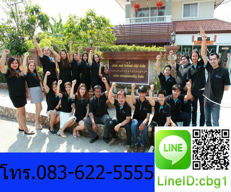 รับจดทะเบียนบริษัท สุโขทัย