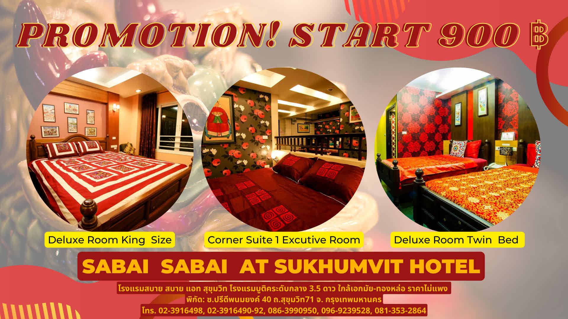 ที่พักใกล้เอกมัย-ทองหล่อ Promotion ห้องพักราคาเริ่มต้นที่ 900฿ 