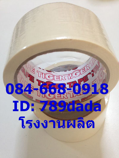 จำหน่ายกระดาษกsahาวย่นTIGER เทปกาวหนังไก่TIPTAPE เทปกาวMasking tape ติดต่อ084-668-0918