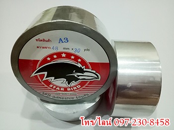 เทปอลูมิเนียม (Aluminium Tape) 097-230-8458