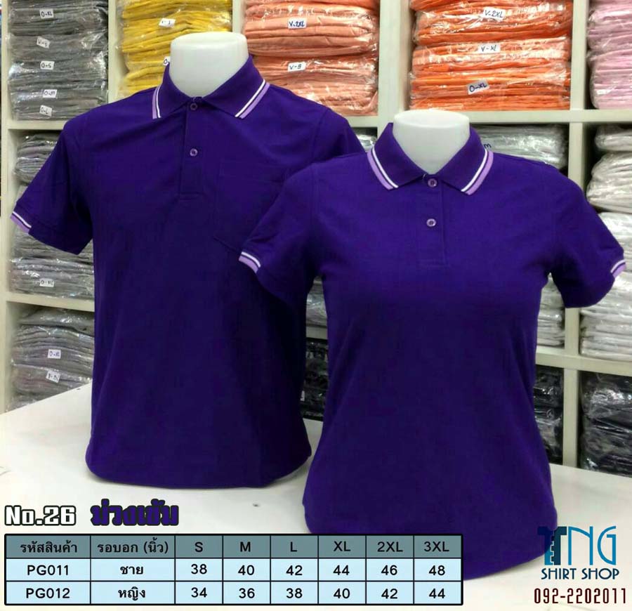 POLYGAN เสื้อโปโล สีม่วงเข้ม