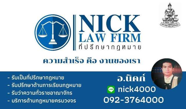 ภาค2/64  สอบออนไลน์นักศึกษาท่านใดต้องการจบสอบผ่าน 1000%