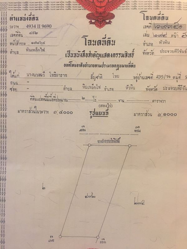 ขายขาดทุน ที่ดินหัวหิน ประจวบฯ สวยมาก 2ไร่ ถนนดี ถมแล้ว น้ำไฟพร้อม ใกล้สวนสัตว์หัวหิน