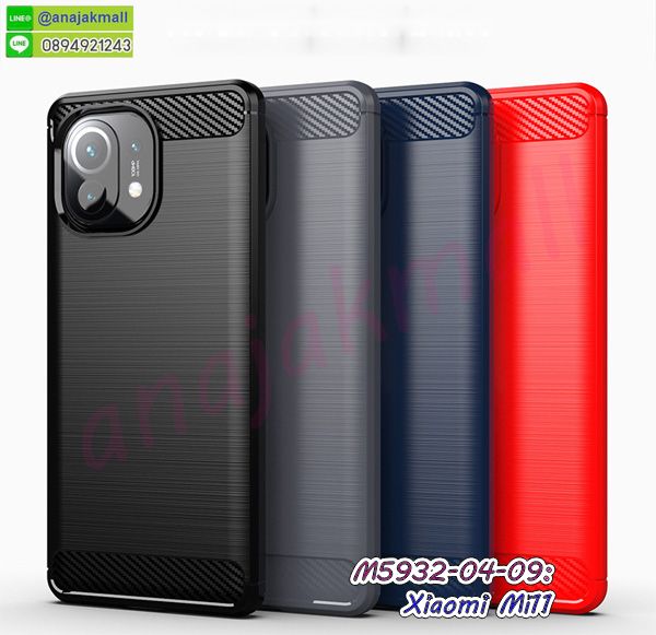 M5932 เคสยางกันกระแทก Xiaomi Mi11