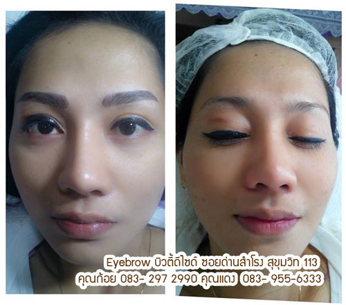 สักคิ้วเสริมโหวงเฮ้ง สักคิ้วสวยเขตสุขุมวิท รับสักคิ้ว3มิติ สักคิ้ว6มิติ