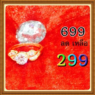 ร้าน แหวน แหวน ขายแหวนและจี้กังหันนำโชคร่ำรวย ลดราคา โทร.097-043-5135