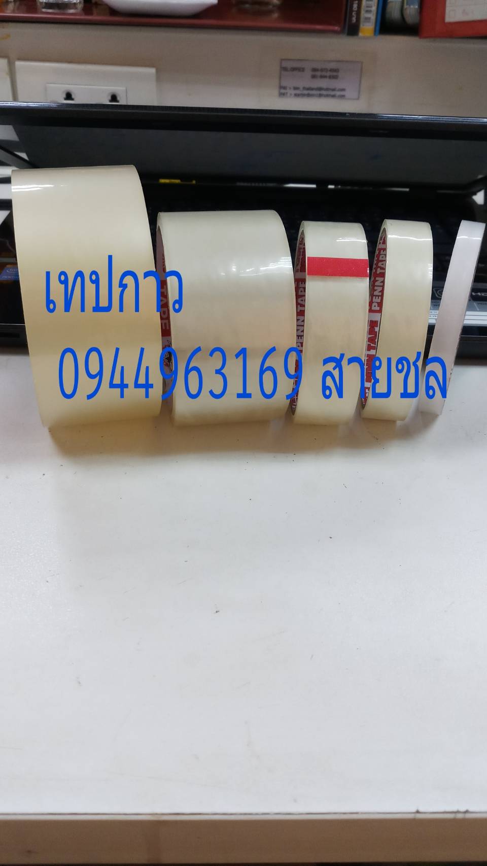 เทปใส