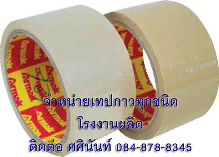 โรงงานผลิตoppเทปปิดกล่อง เทปกาวปิดกล่อง เทปปิดกล่องสีใสสีน้ำตาล เทปปิดกล่องขายส่ง ผลิตเทปกาวปิดกล่อง 