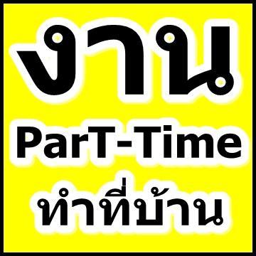 รับสมัครงานเชียงใหม่