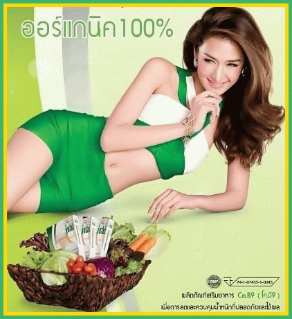 โคบีไนน์ Co.B9 อาหารเสริม เนย โชติกา กระตุ้นให้ร่างกายนำไขมันสะสมมาเผาผลาญได้ดีขึ้น