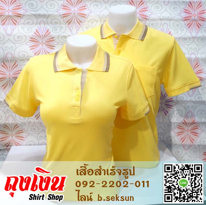 เสื้อโปโลสำเร็จรูป สีเหลือง เนื้อผ้า TK poly 100%