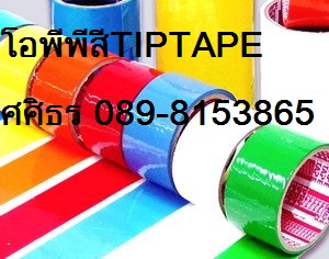 เทปกาวTIPTAPE เทปผ้าTIPTAPE เทปกาวย่นTIPTAPE เทปปิดกล่องTIPTAPE โอพีพีTIPTAPE ผู้ผลิตราคาถูก