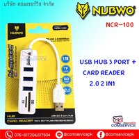 USB 3 พอร์ตรุ่น NCR-100