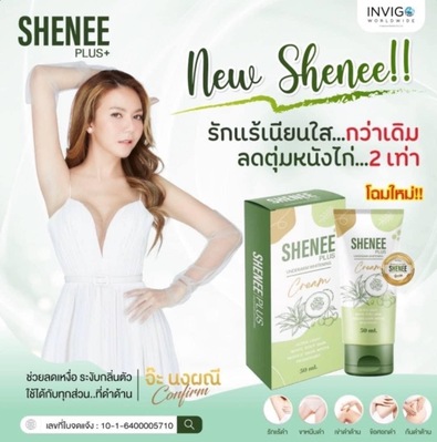NEW SHENEE Plus+ ขาวกระจ่างใส ลดหนังไก่  ลดกลิ่นตัว สูตรใหม่ ดีกว่าเดิม ปังกว่าเดิม !!!