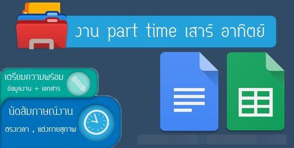 รับคนทำงาน พาสทามทำที่บ้าน ช่วงวันจันทร์-ศุกร์