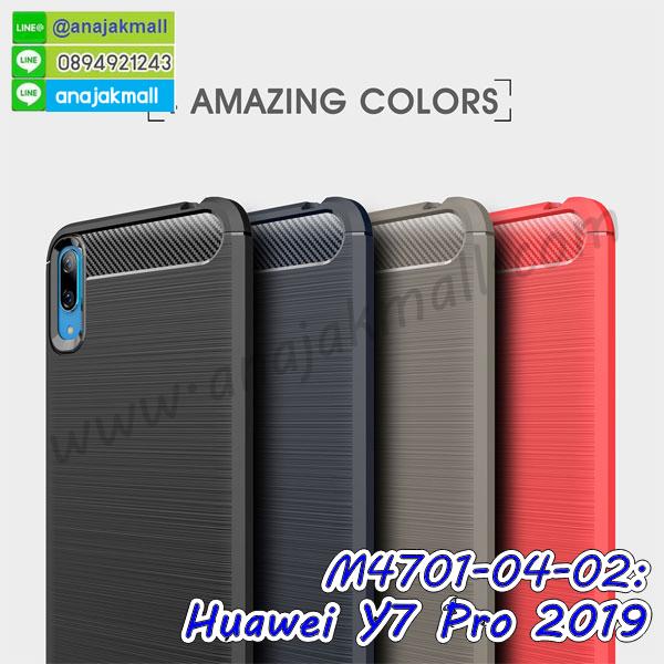 M4701 เคสยางกันกระแทก Huawei Y7 Pro 2019