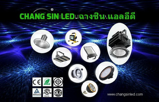 ขายหลอดไฟ LED ทุกชนิด ทางเลือกใหม่ของหลอดไฟประหยัดพลังงาน