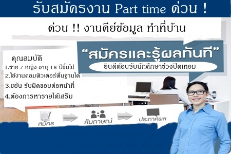รับคนทำงาน พาสทามทำที่บ้าน ช่วงวันจันทร์-ศุกร์