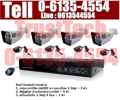 กล้องวงจรปิดชลบุรี กล้องวงจรปิดราคา กล้องวงจรปิดIP