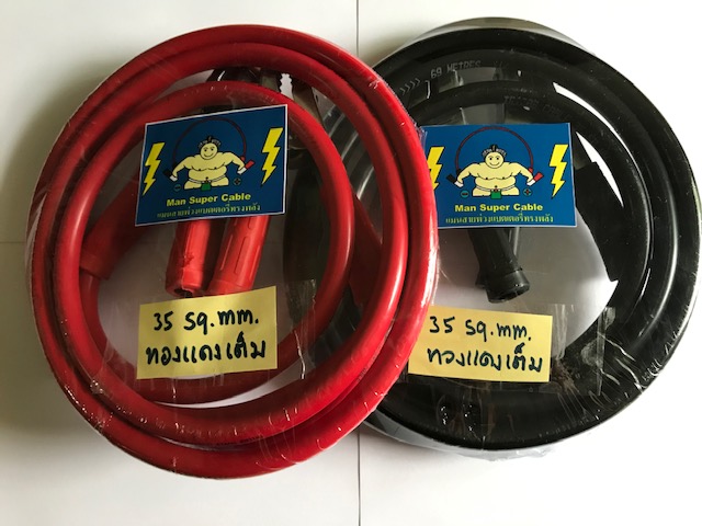 ขายสายพ่วงแบตเส้นใหญ่ ทองแดงเต็ม 35 sqmm