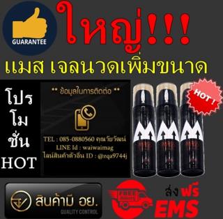 อาหารเสริมผู้ชาย เจลเพิ่มขนาด ยานวด ยาชะลอการหลั่ง