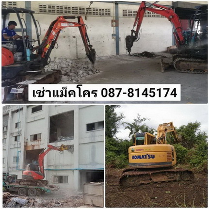 เช่าแม็คโครเพชรเกษม ลำลูกกา บางขุนเทียน เช่าpc30 60 80 นครชัยศรี สามพราน แม่กลอง 