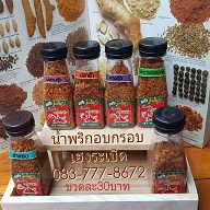 น้ำพริกอบกรอบ เฮงระเบิด ราคา30บาท มี6รสชาด 0837778672 เฮง