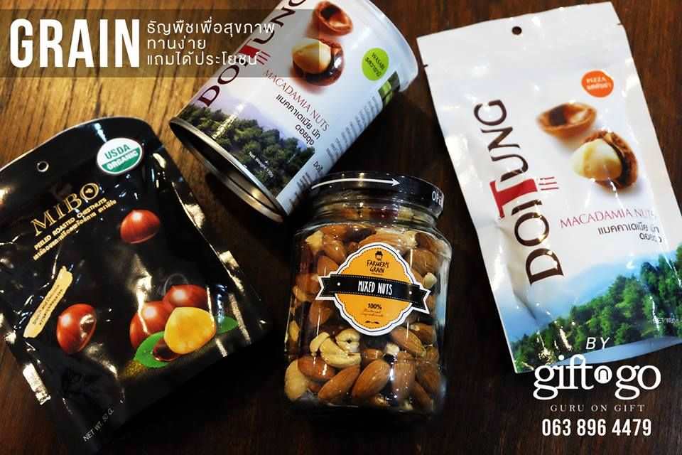 ธัญพืชเพื่อสุขภาพ ดอยตุงแมคคาเดเมียนัท เกาลัดออแกนิค ซื้อได้แล้วที่ GiftnGo.Gift Shop 