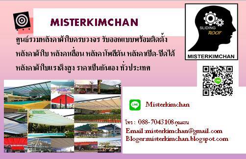 หลังคาผ้าใบ,หลังคา skylight,หลังคาเปิดปิดได้