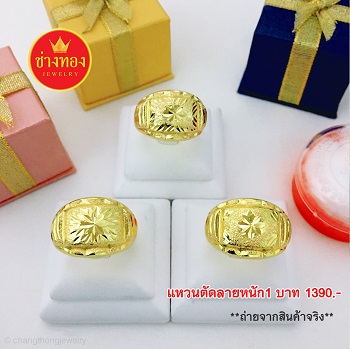 ทองโคลนนิ่ง ทองปลอมเหมือนแท้ที่สุด ขายปลีก-ส่ง