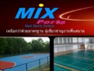 Mixsports.net พื้นสนามแบดมินตัน พื้นยางสังเคราะห์ พื้นสนามฟุตซอล เราคือผู้เชี่ยวชาญงานติดตั้งพื้นสนามกีฬายางสังเคราะห์