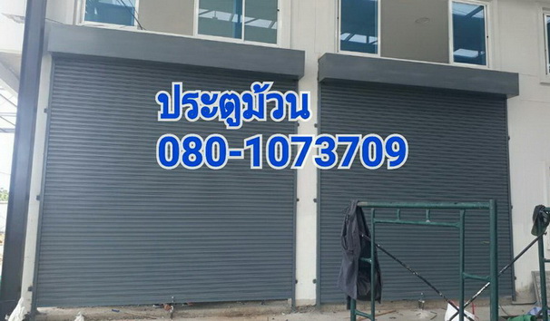 ซ่อมประตูม้วนโนนศิลา ร้อยเอ็ด กาฬสินธุ์ ขอนแก่น ประตูยืด 080-1073709 มหาสารคาม อุดรธานี ราคาถูก
