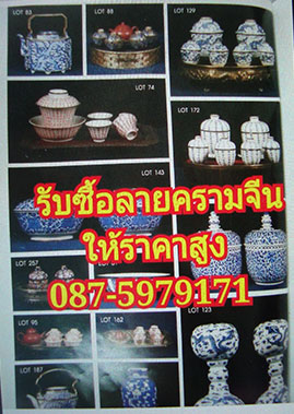 รับซื้อเหล้าเก่าใหม่ ทุกยี่ห้อ เครื่องเงิน 0875979171  เครื่องลายคราม กระเพาะปลา ตะเกียงลาน ของเก่าสะสม ทุกชนิด ให้ราคาสูง ราคาดี จ่ายเงินสด