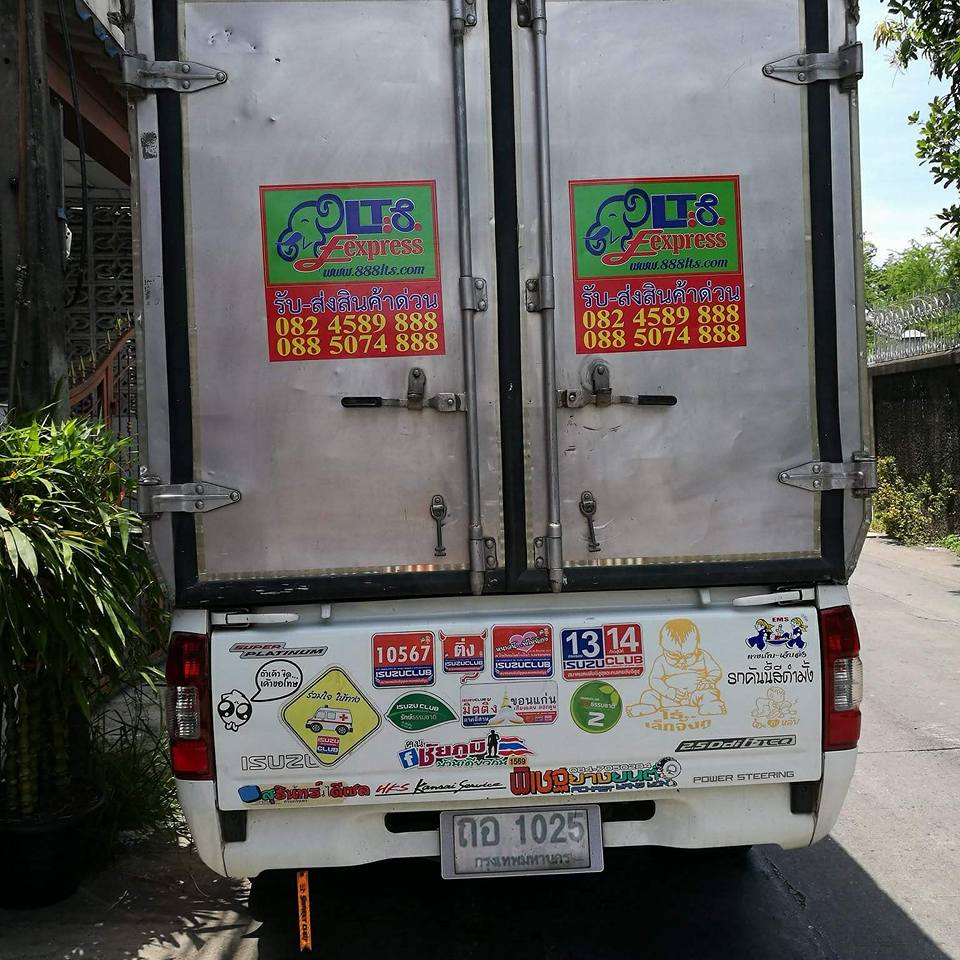 บริการขนส่งสินค้า ภายในประเทศ และระหว่างประเทศ