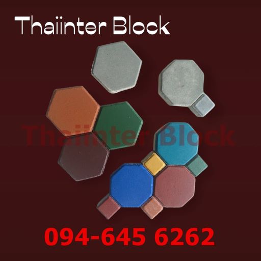 ขาย- บล็อกปูพื้น แผ่นปูทางเดิน บล็อกตัวหนอน ราคาโรงงาน 094-645 6262