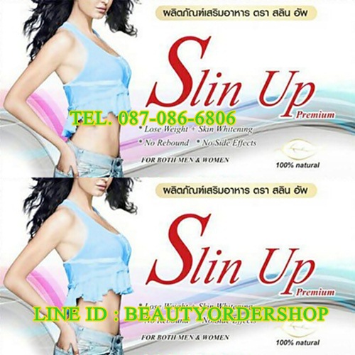 Slin Up Premium ลดน้ำหนัก สลินอัพ พรีเมี่ยม ทำให้ทานอาหารได้น้อยลง ช่วยลดไขมันส่วนเกิน ลดน้ำหนักส่วนเกิน กระชับสัดส่วน