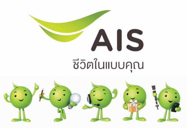 แพ็กเกจสมัครเน็ต ais โปรโมชั่นใช้ ยอดนิยม