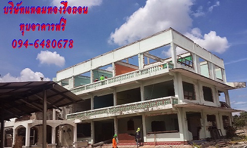 รับรื้อถอนเขตชลบุรี รื้อโรงงาน ซื้อโครงสร้าง 0946480678