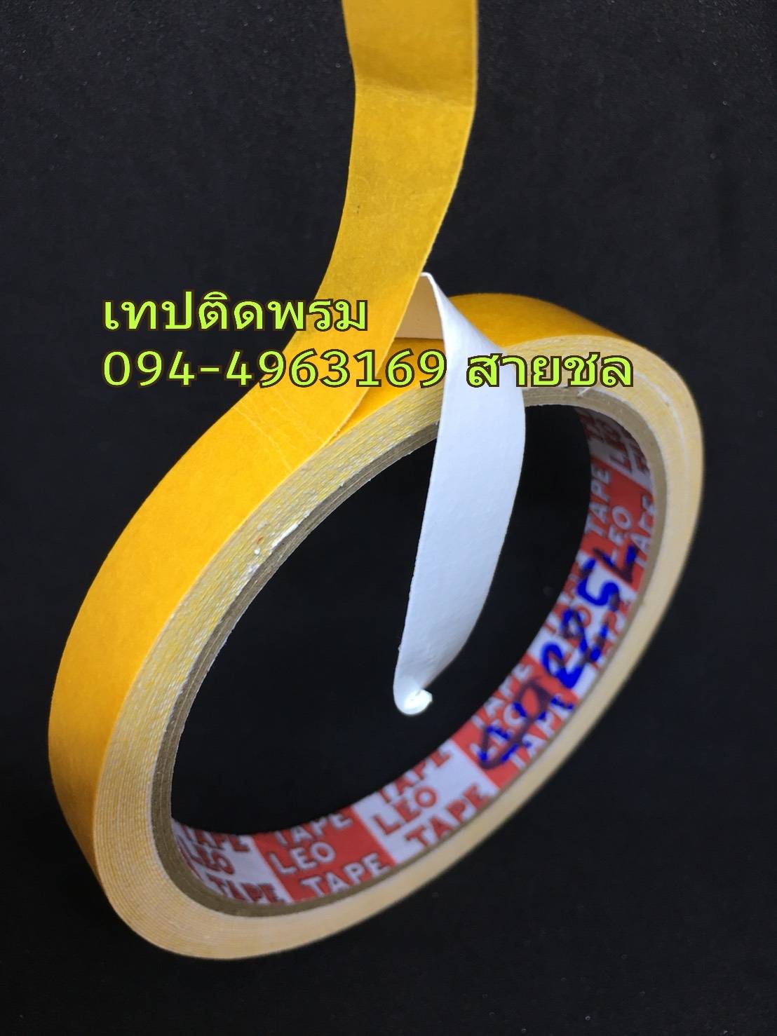 เทปติดพรมราคาโรงงาน