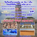 เที่ยวโมรอคโค 10 วัน / 12 วัน ออกแบบโปรแกรมทัวร์โดยผู้ชำนาญทัวร์โมรอคโคกว่า 14 ปี บินอิทิฮัด แอร์เวย์ส (EY) (สัมผัสดินแดนฟ้าจรดทราย....นอนดูดาวที่ทะเลทรายซาฮาร่า)