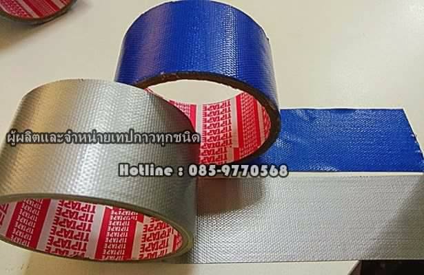เทปผ้า (Cloth Tape) แลคซีน 085-977-0568