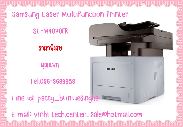 จำหน่าย Laser Multifunction Printer Samsung SL-M4070FR  ในราคาพิเศษ ถูกกว่าท้องตลาดแน่นอน ติดต่อ 086-3639953 คุณแพท Laser Multifunction Printer Samsung SL-M4070FR รายละเอียดสินค้า -	ฟังก์ชัน:พิมพ์, สแกน, ถ่ายเอกสาร, รับส่งแฟกซ์ -	ฟังก์ชั่นเสริม:ปุ่ม Eco, 