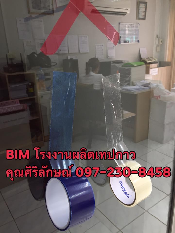 เทปกันรอยขีดข่วน เทปกันรอย Surface tape 097-230-8458