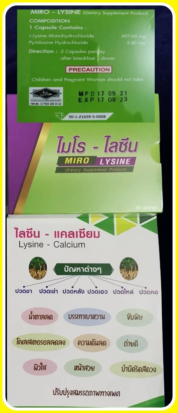  ไมโร-ไลซีน มีความสำคัญอย่างยิ่งยวด