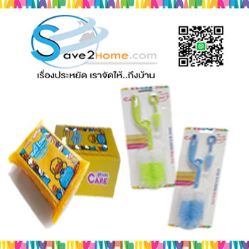 แปรงล้างขวดนม โมเดิร์นแคร์+โมเดิร์นแคร์ เบบี้ไวพ์ ทิชชู่เปียกสำหรับเด็ก
